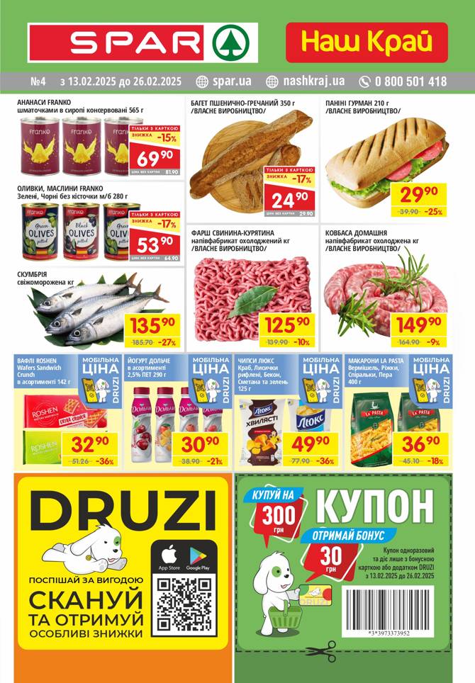 nashkraj 1102 1