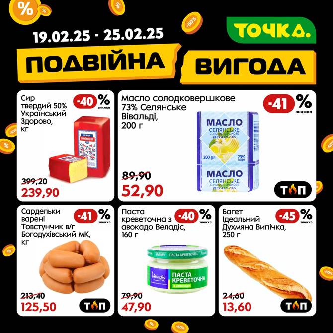 tochka 1902 1