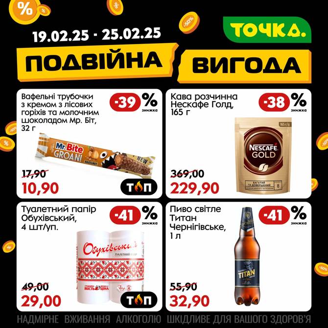 tochka 1902 2