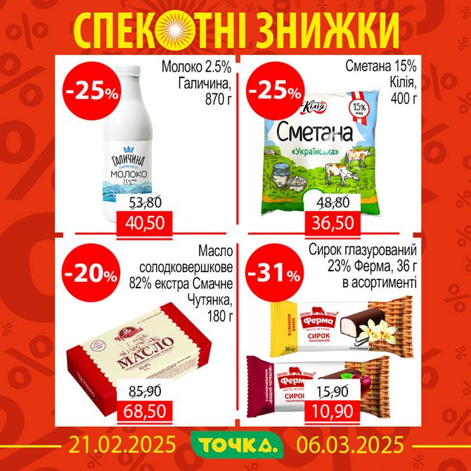 tochka 2402 1