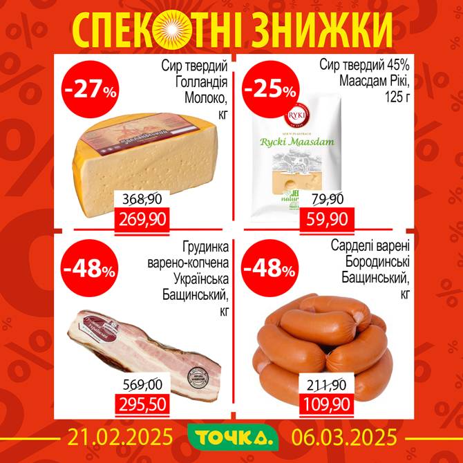tochka 2402 2