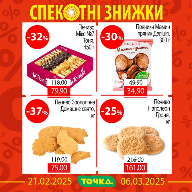 tochka 2402 5