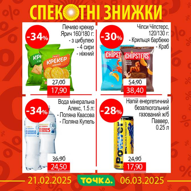 tochka 2402 6