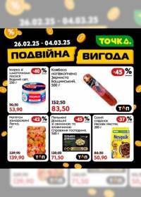 tochka 2602 0