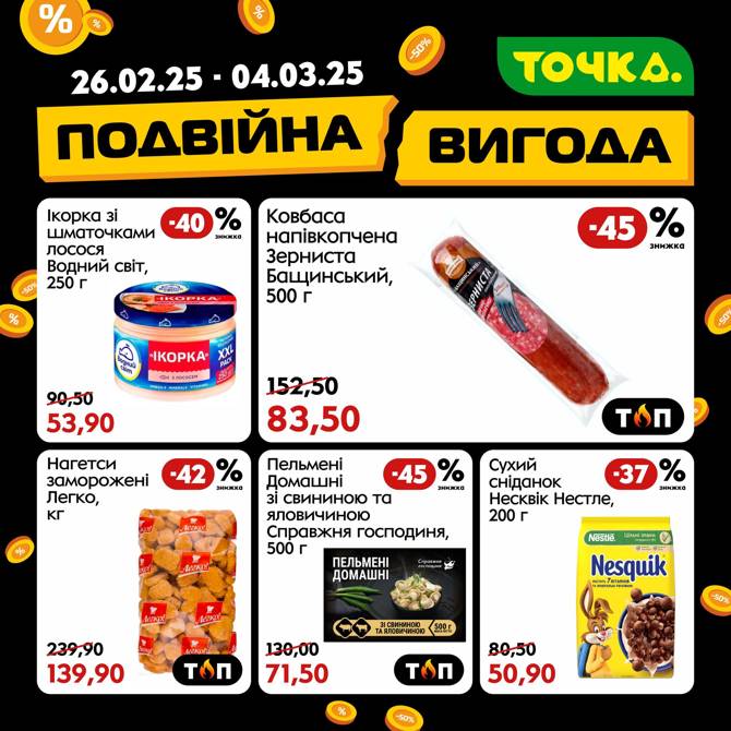 tochka 2602 1