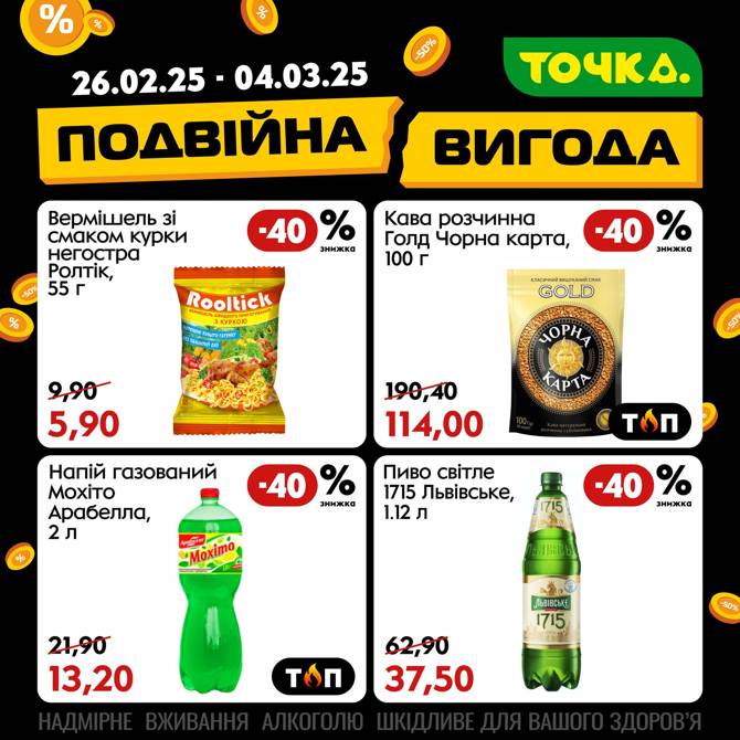 tochka 2602 2