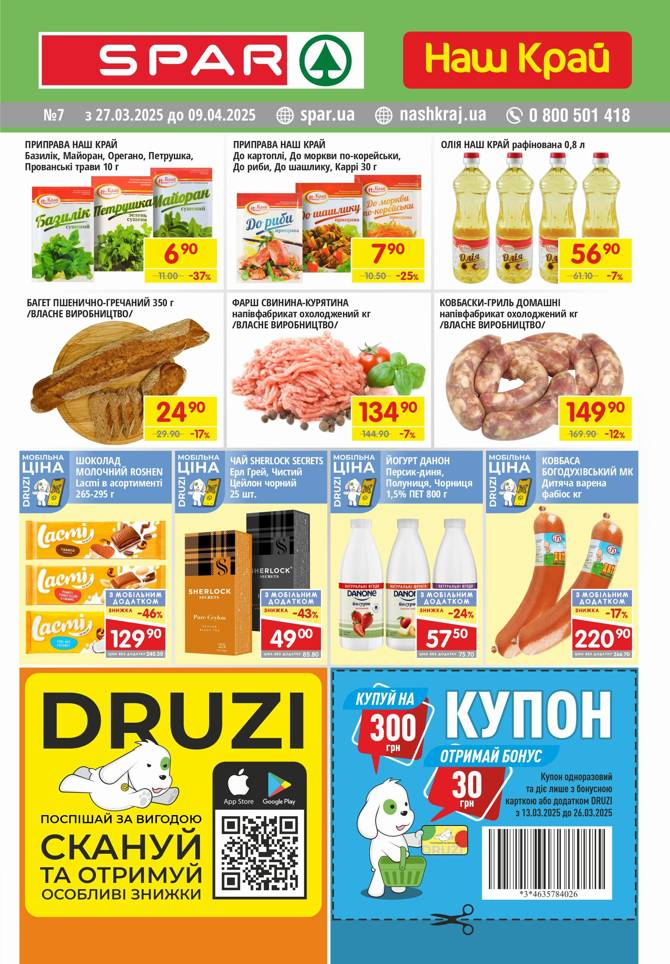 nashkraj 2103 1
