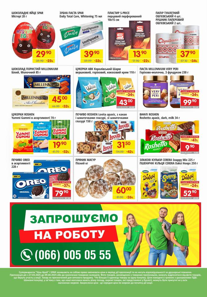 nashkraj 2103 4
