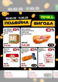 tochka 0503 0