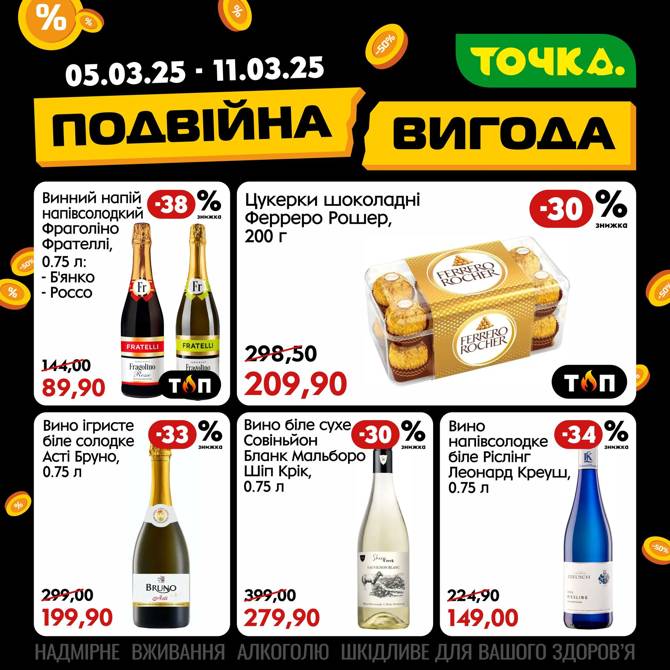 tochka 0503 3