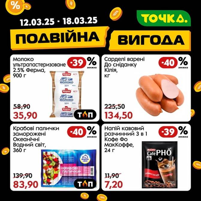 tochka 1203 1