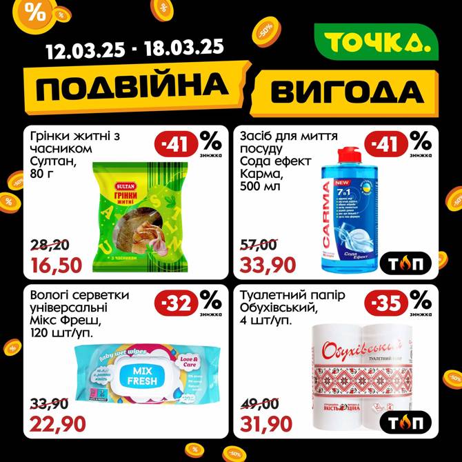 tochka 1203 2