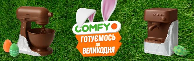 comfy 0904 1