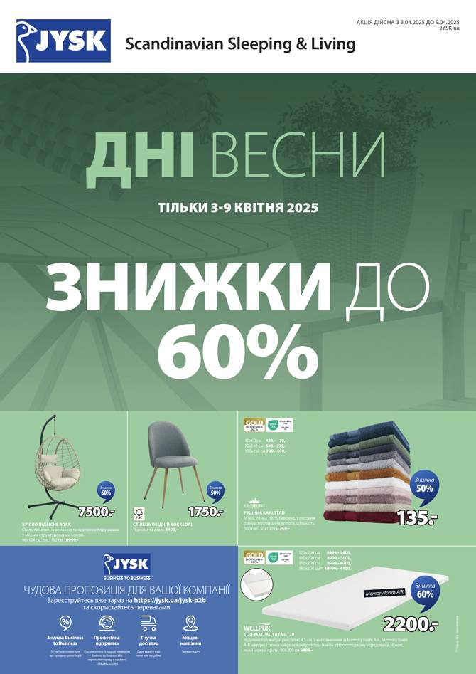 jysk 0304 002