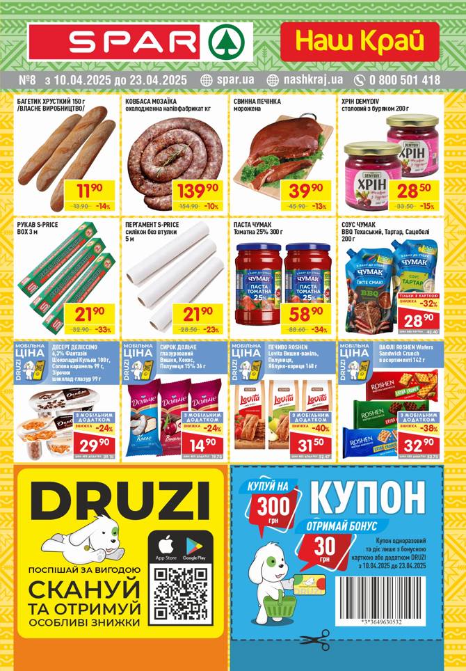nashkraj 0904 1