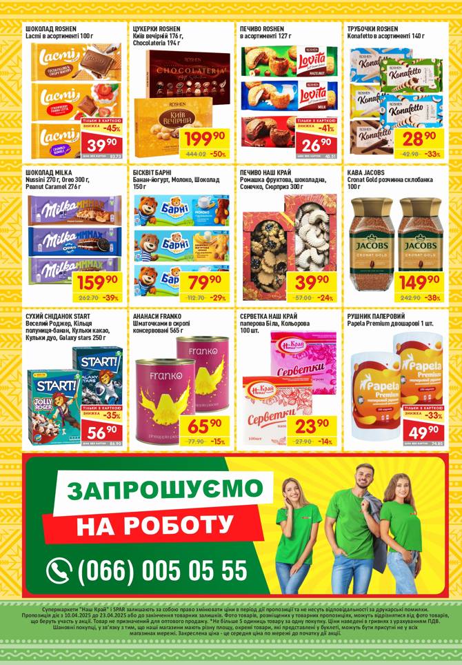 nashkraj 0904 2