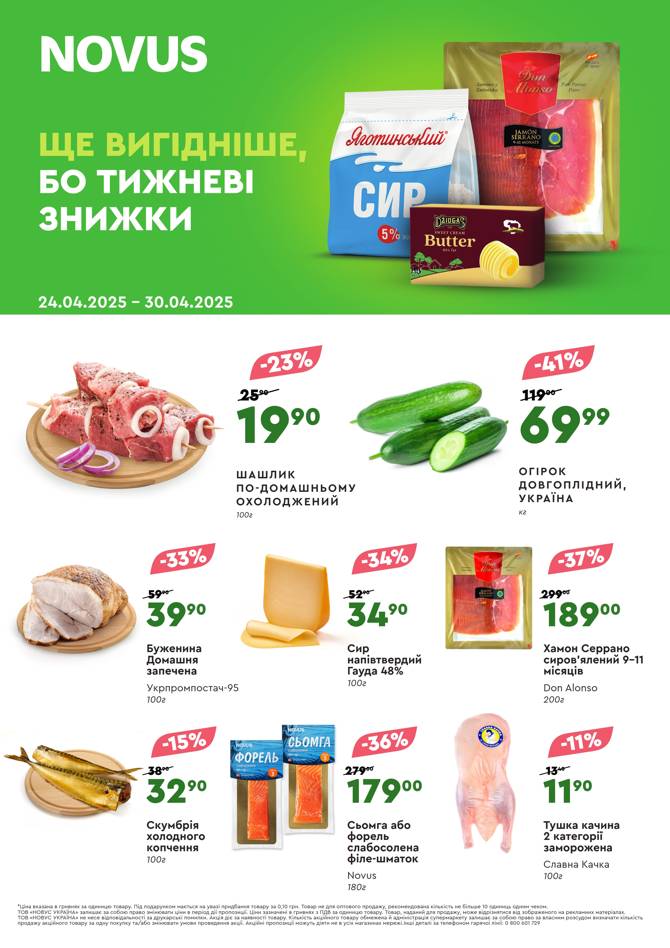 novus 2404 001
