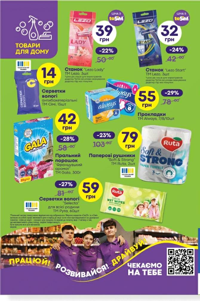 sim23 1704 12