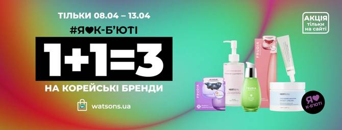 watsons 0804 1