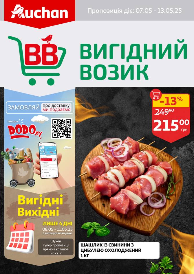 auchan 0705 001