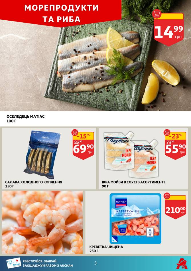 auchan 0705 003