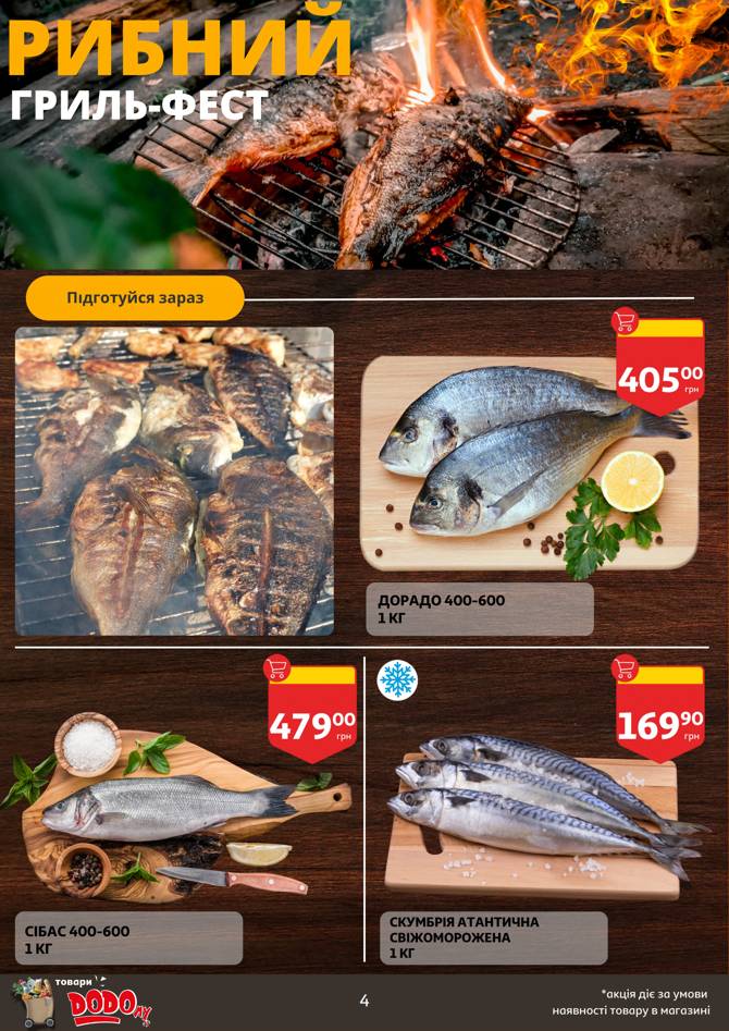 auchan 0705 004