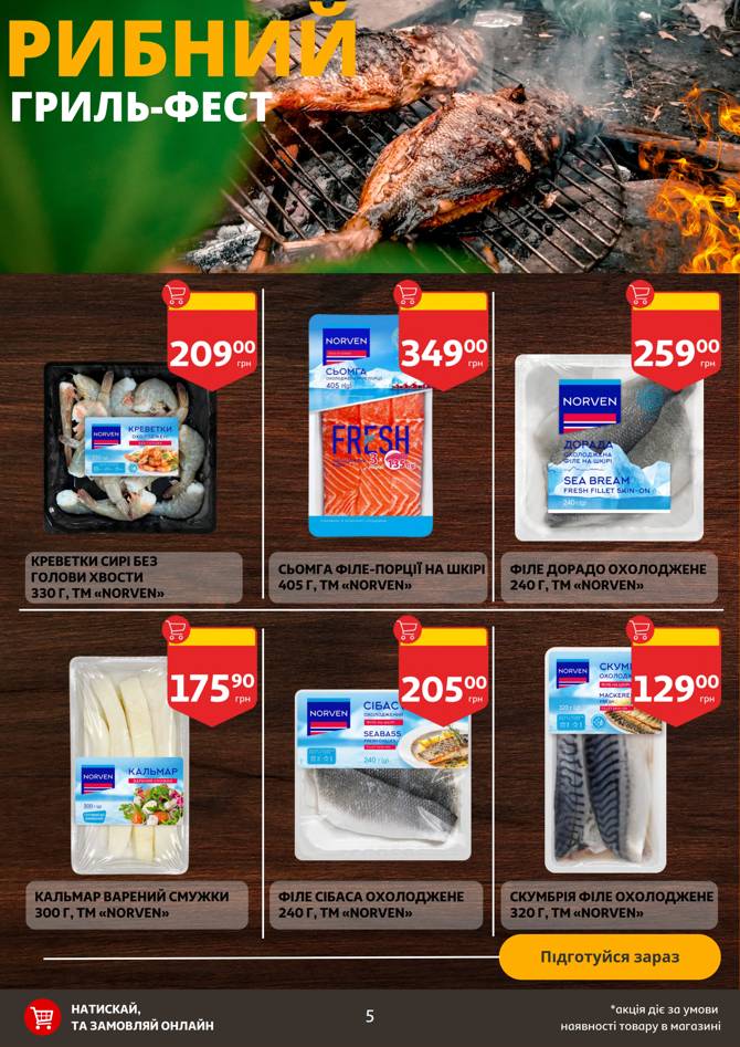 auchan 0705 005