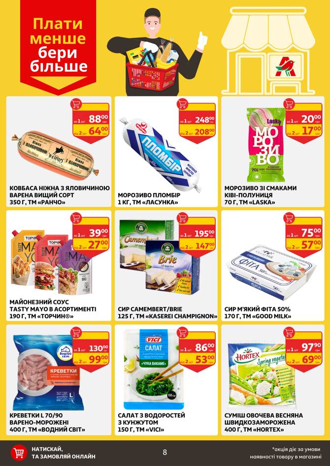 auchan 0705 008