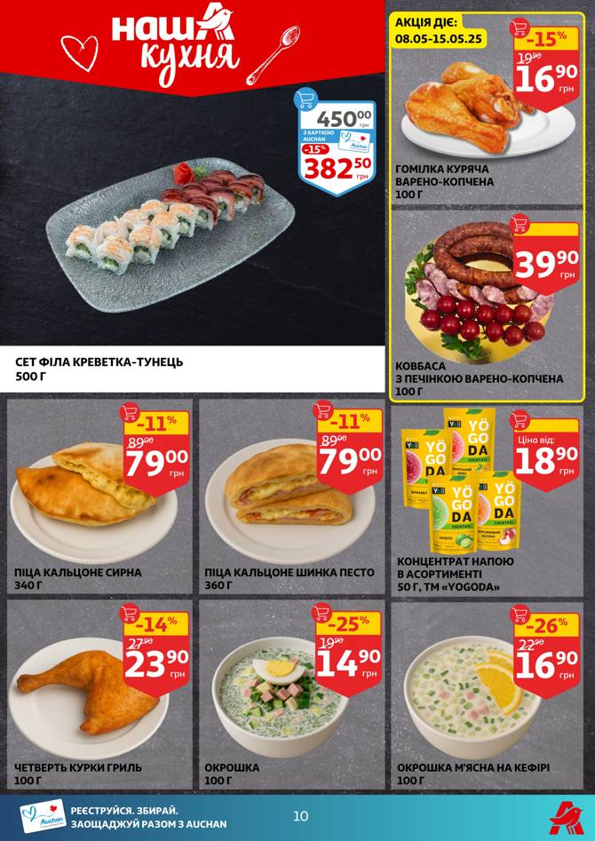 auchan 0705 010