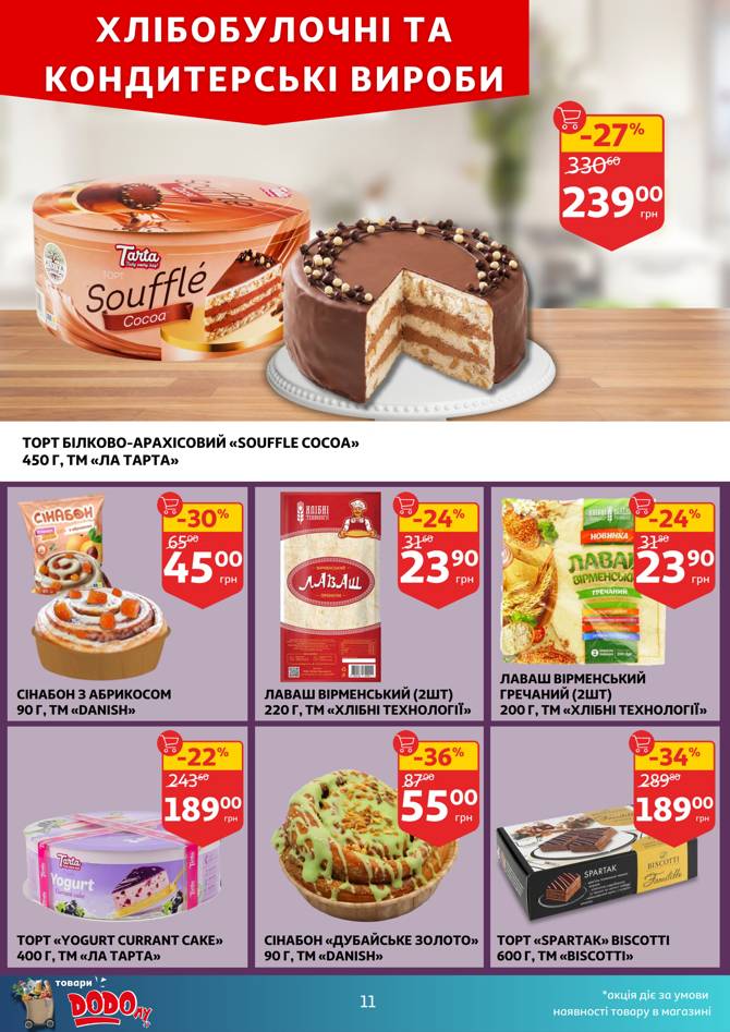 auchan 0705 011