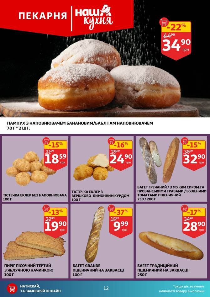 auchan 0705 012