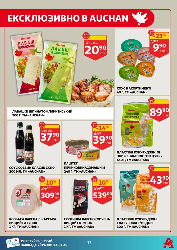 auchan 0705 013