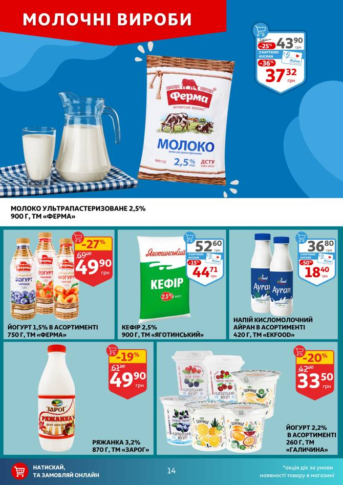 auchan 0705 014
