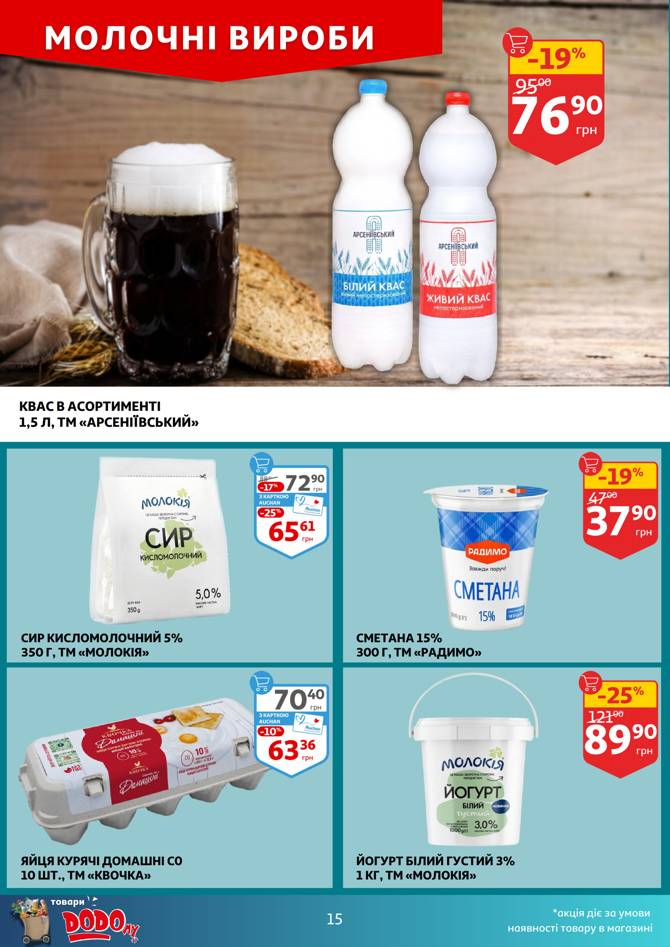 auchan 0705 015