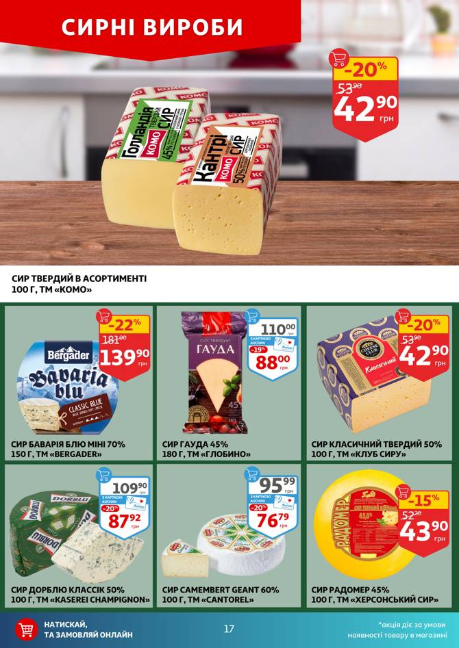 auchan 0705 017