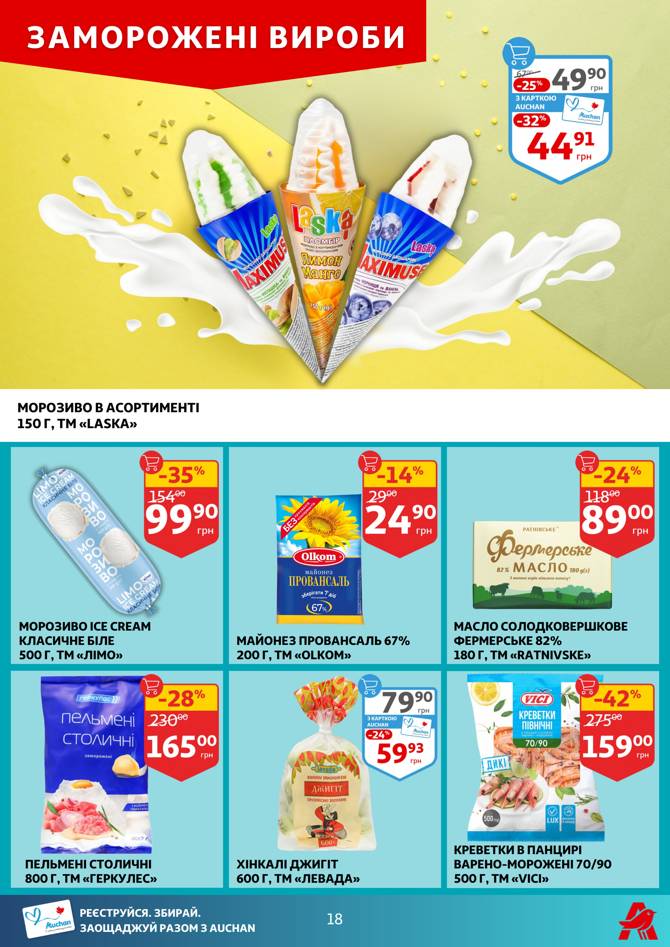 auchan 0705 018