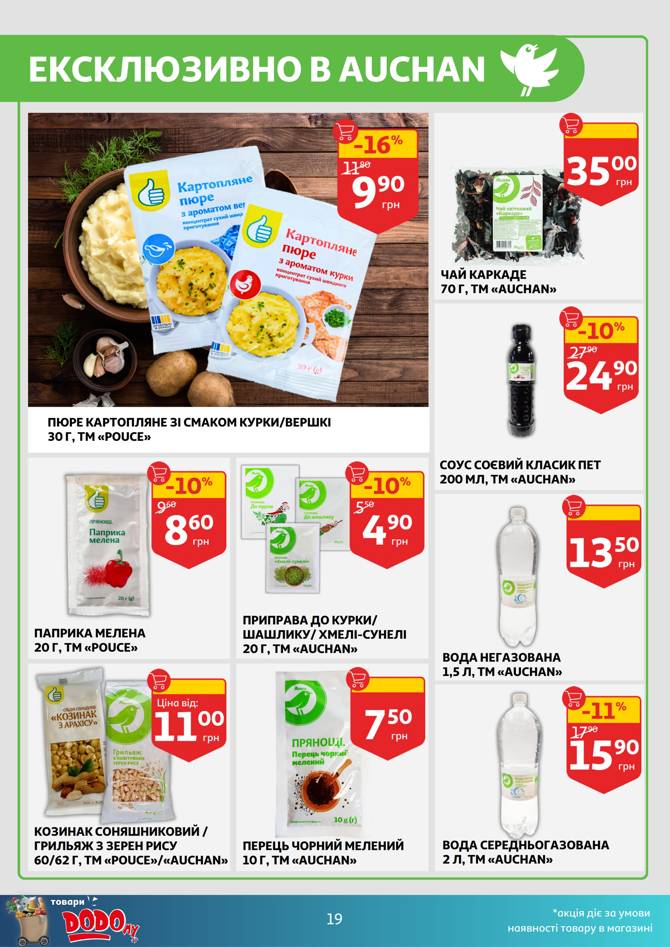 auchan 0705 019