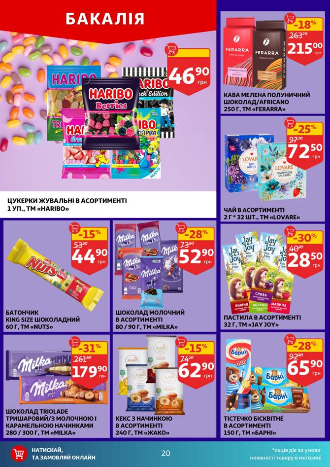 auchan 0705 020