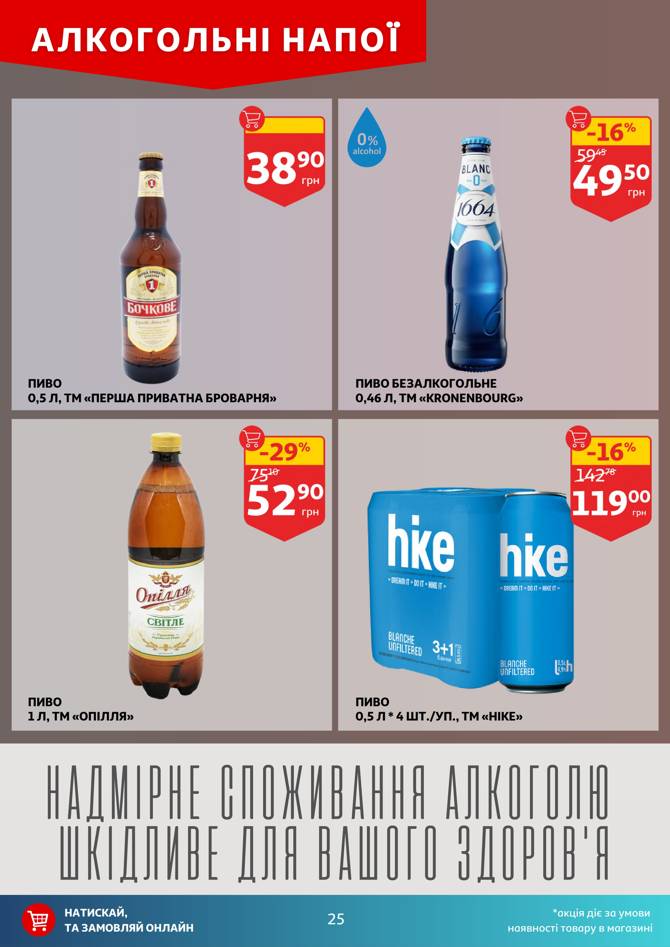 auchan 0705 025