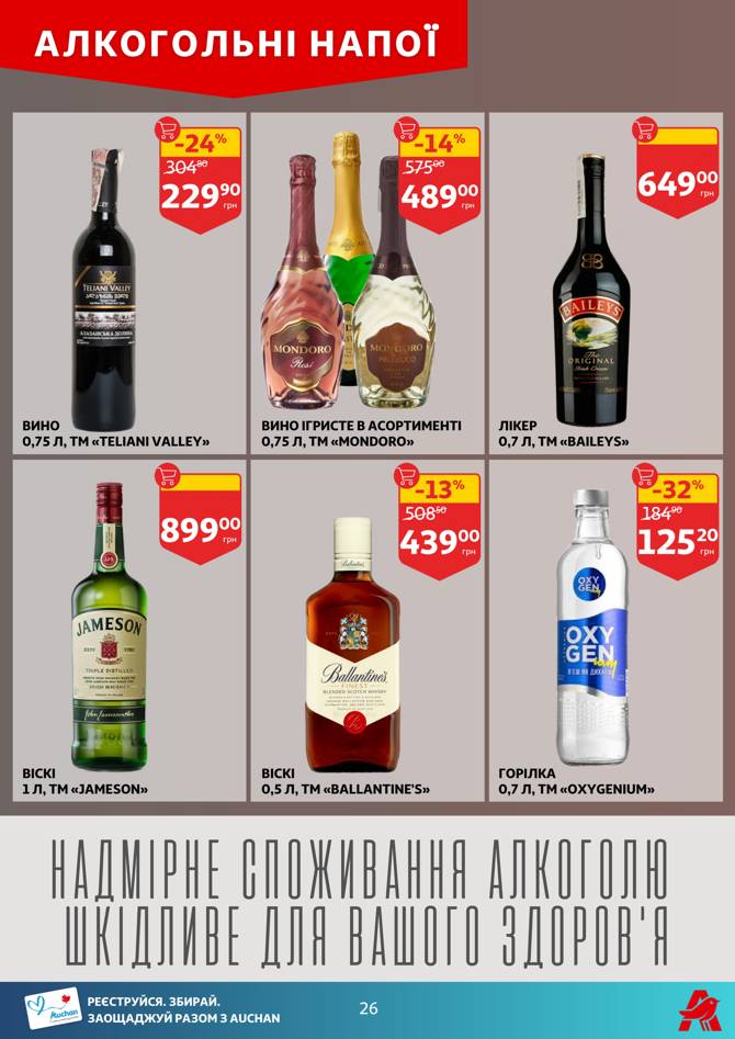 auchan 0705 026