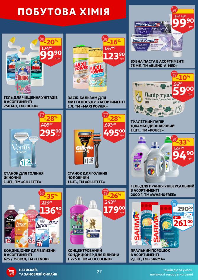 auchan 0705 027