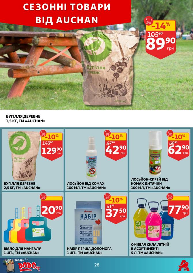 auchan 0705 028