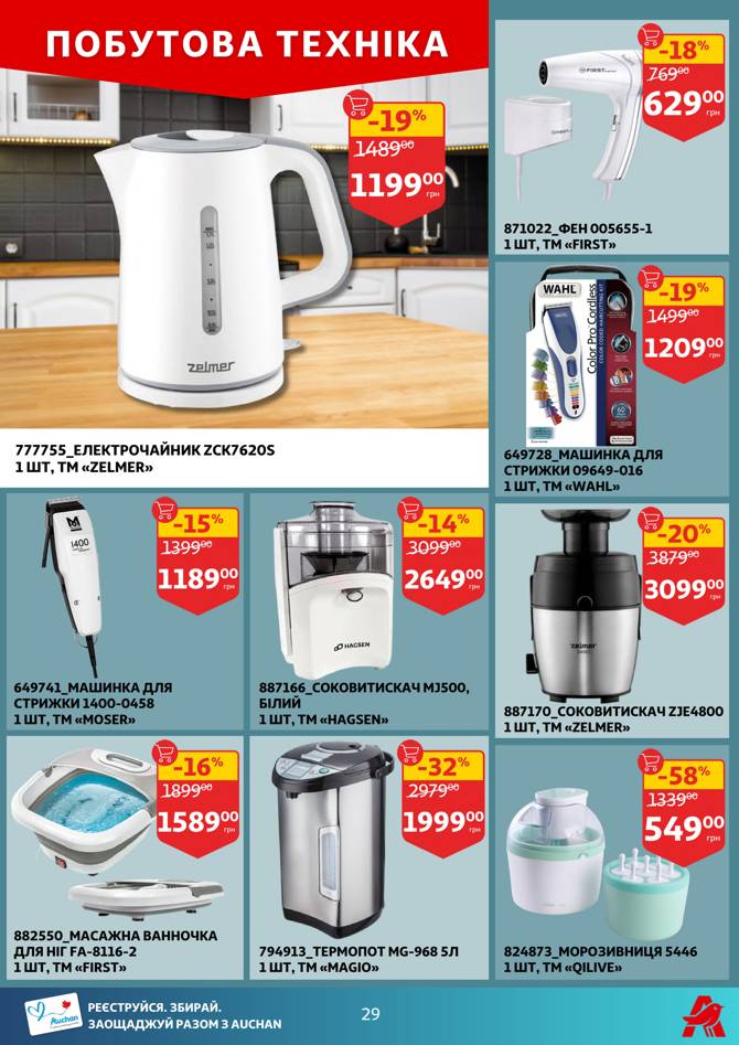 auchan 0705 029