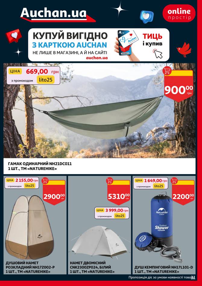 auchan 0705 031