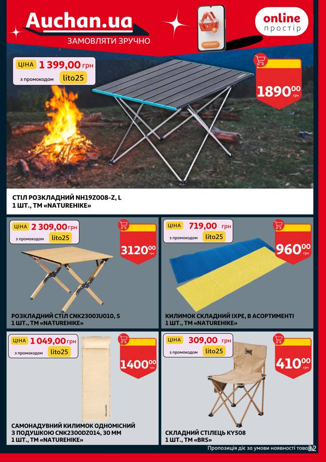 auchan 0705 032