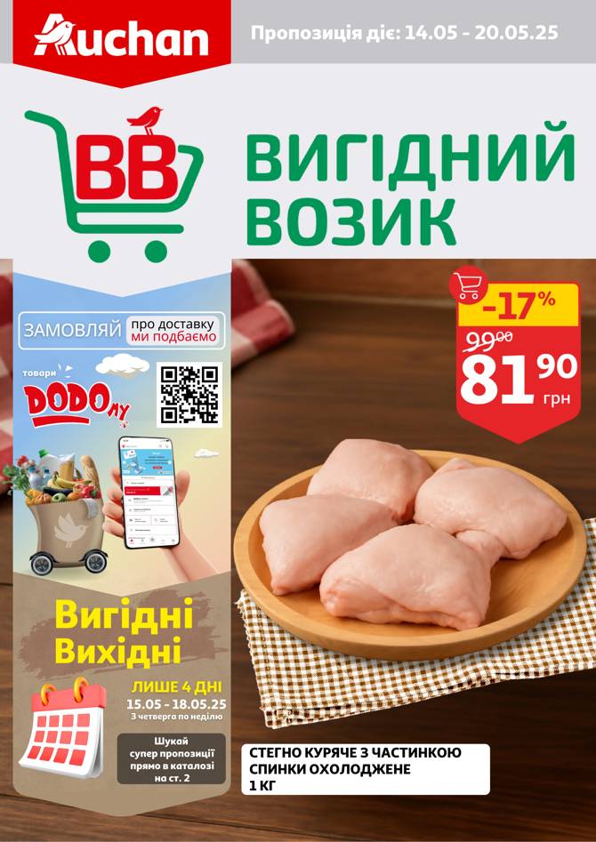 auchan 1405 001