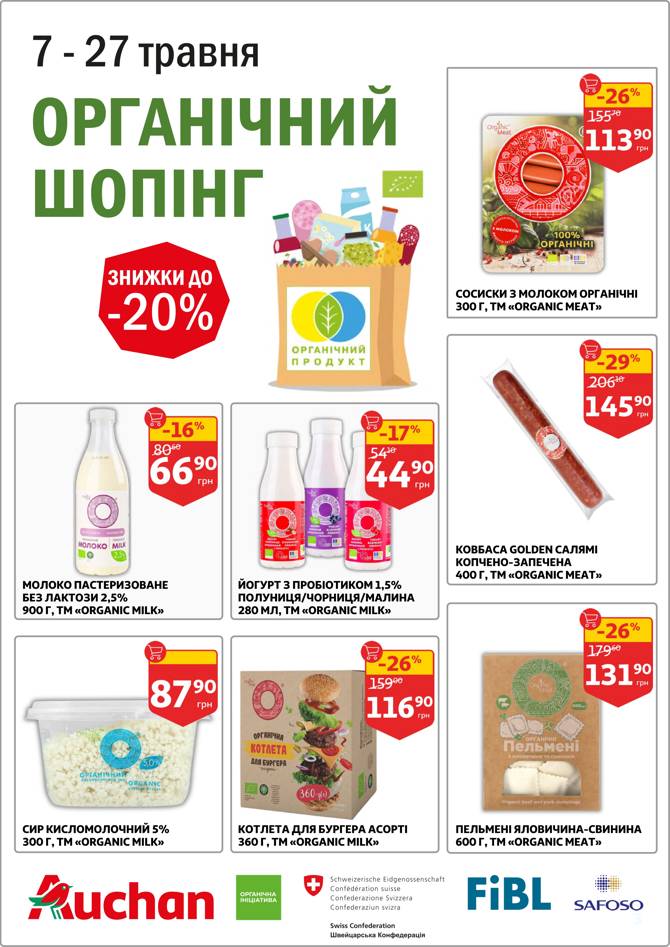 auchan 1405 003