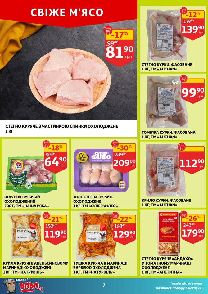 auchan 1405 007