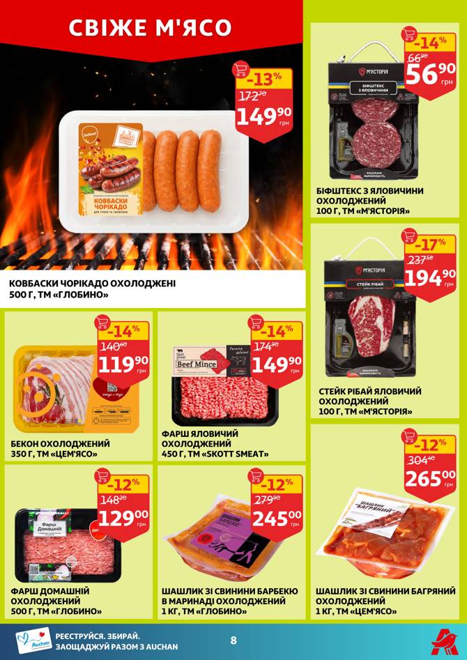 auchan 1405 008