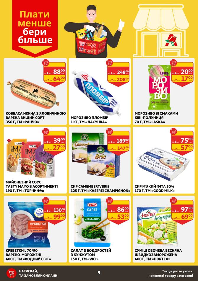 auchan 1405 009